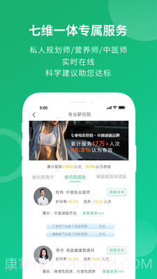 健康好管家截图5