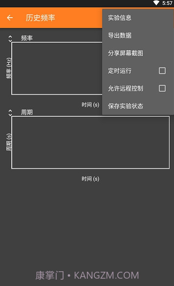 phyphox(手机物理工坊)截图3 phyphox(手机物理工坊)截图3