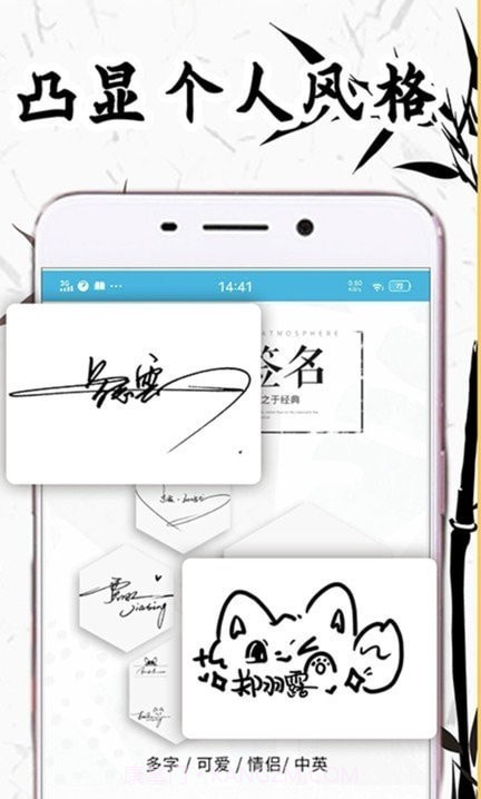 私人订制签名截图3