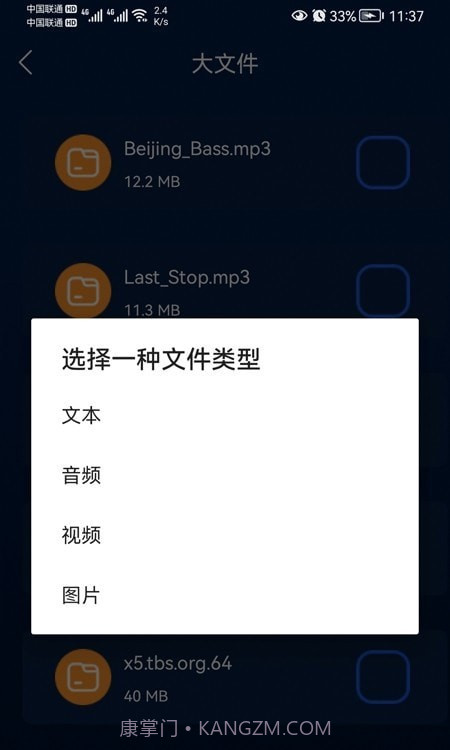 智能无线WiFi助手截图1