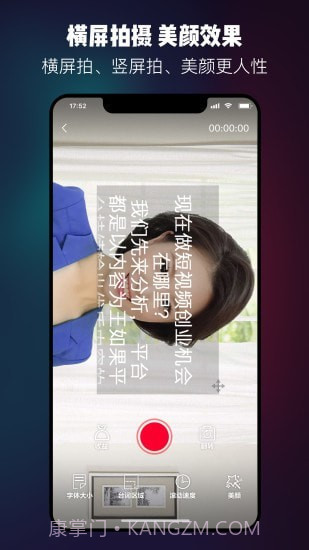 提词器台词大师截图4 提词器台词大师截图4