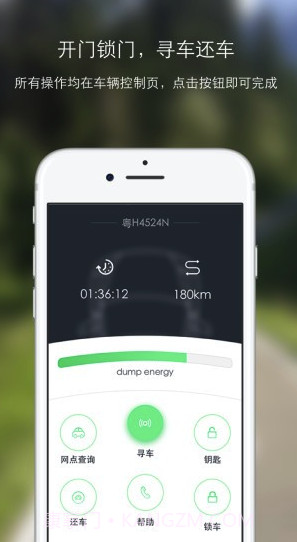 幸福叮咚(幸福叮咚共享汽车)V2.0.1 截图2