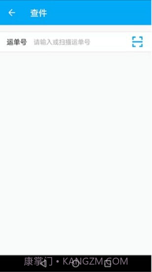快递速速查截图2