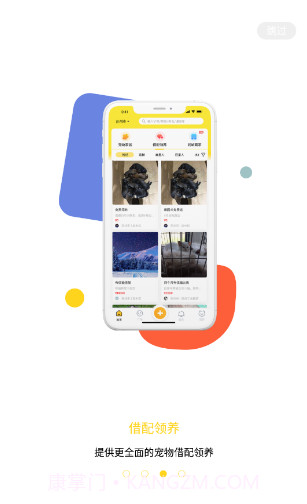 宠胖胖截图3 宠胖胖截图3