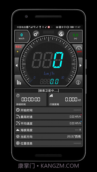 GPS车速表截图1 GPS车速表截图1