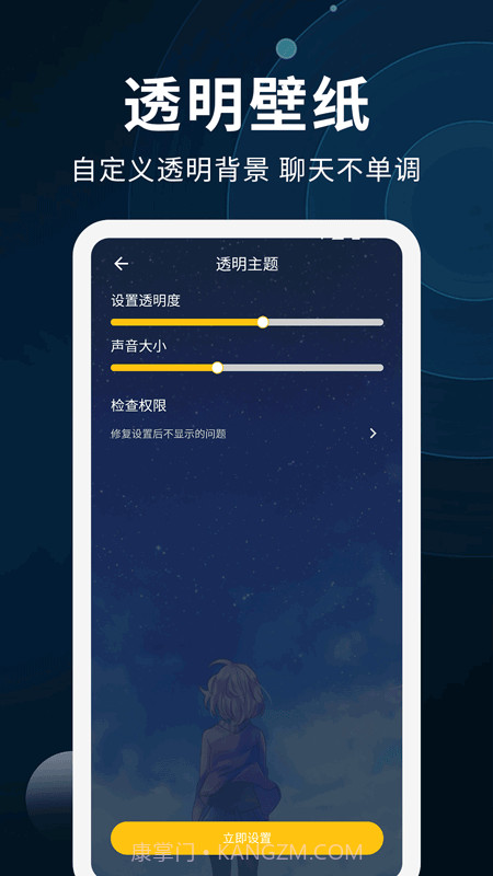 动态壁纸制作截图5 动态壁纸制作截图5