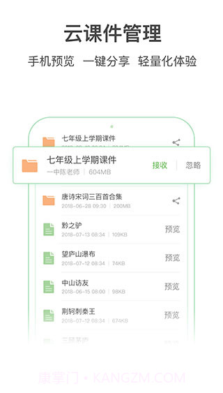 希沃白板截图3 希沃白板截图3