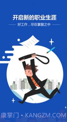 昆仑英才网截图3 昆仑英才网截图3