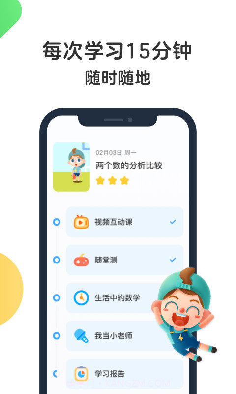 斑马AI课截图5 斑马AI课截图5