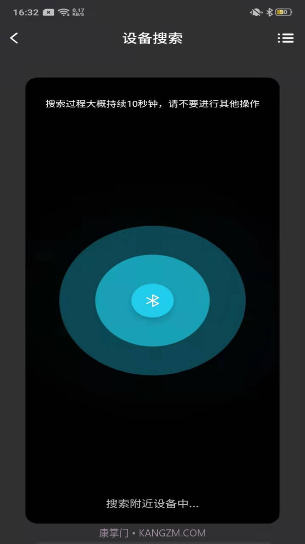 Lehe(Lehe智能电动滑板车)V1.3.1 安卓最新版截图2