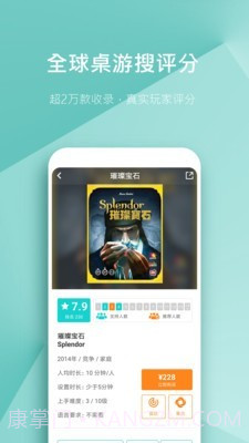 集石桌游截图1 集石桌游截图1