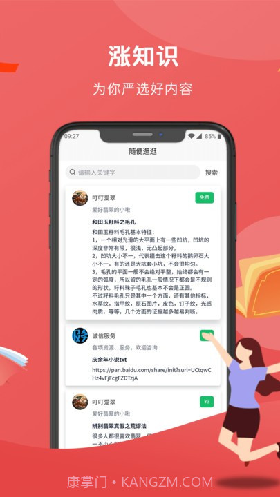 创作助手app截图2