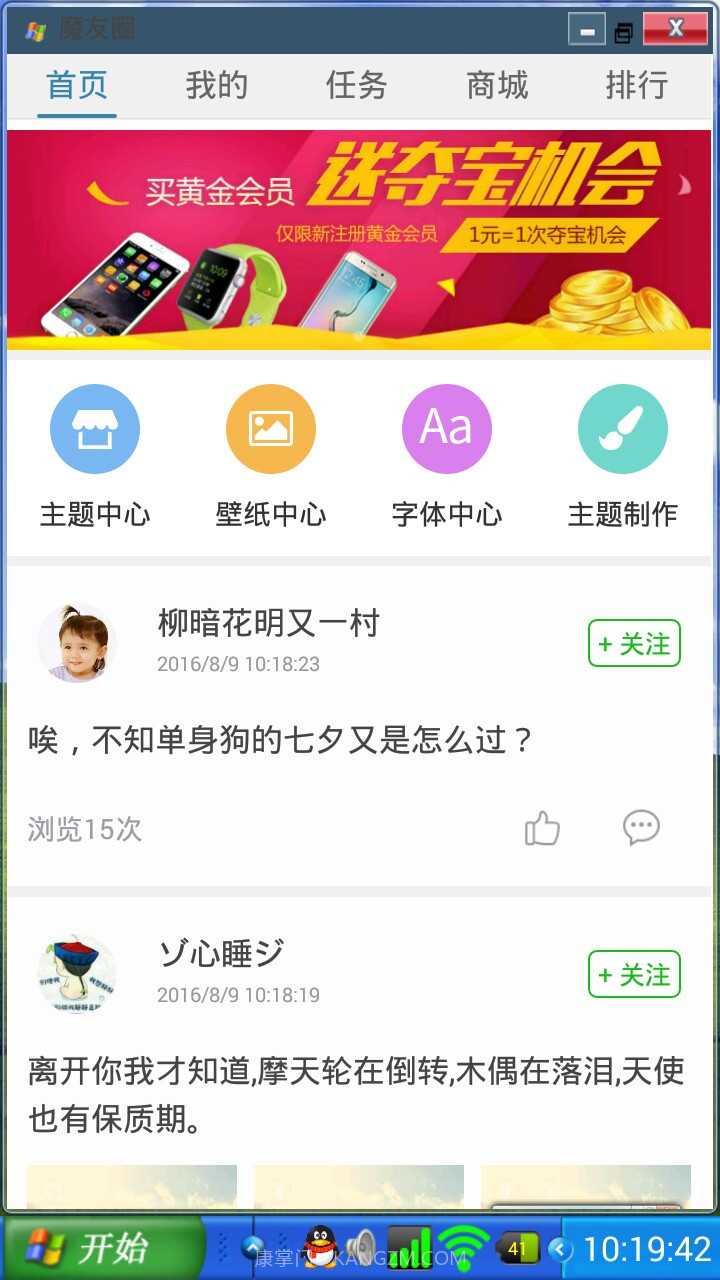 XP桌面截图2
