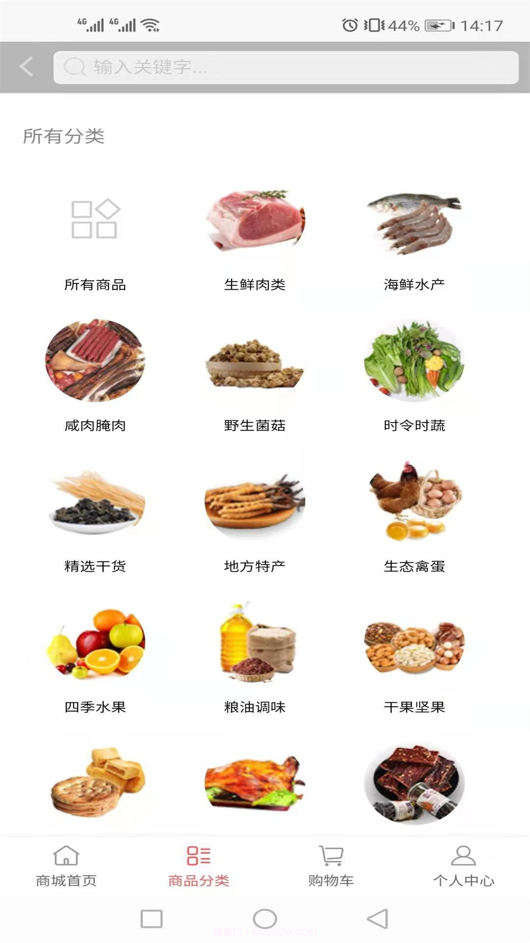 汇农易购截图2 汇农易购截图2