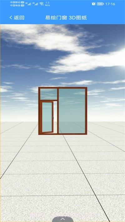 易绘门窗截图1 易绘门窗截图1