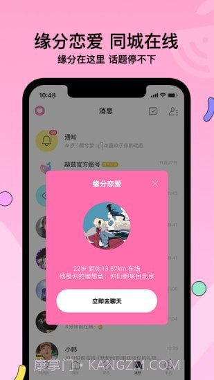 赫兹截图2