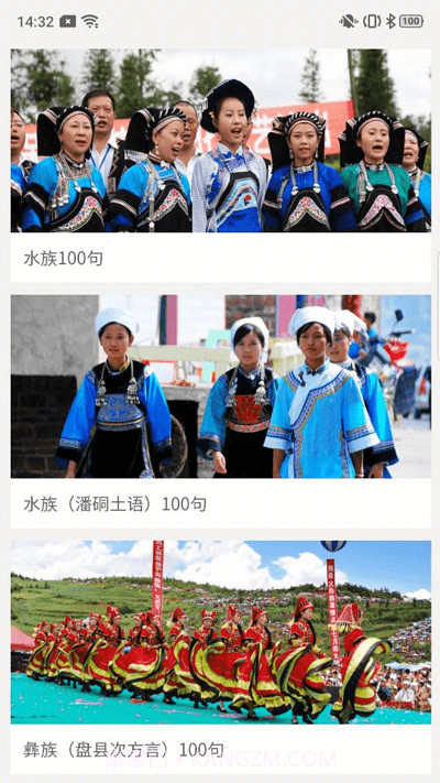 推普兴乡截图2 推普兴乡截图2