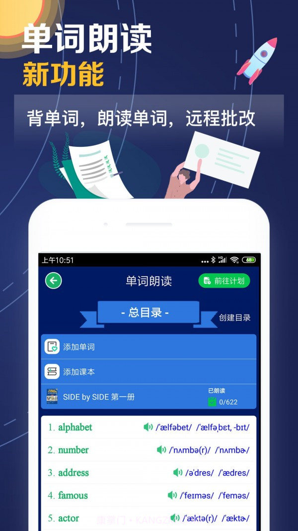 牛娃法宝截图4 牛娃法宝截图4