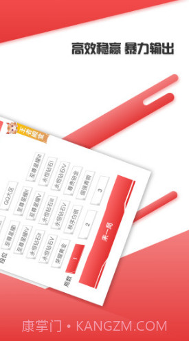 问技陪练安卓截图3 问技陪练安卓截图3