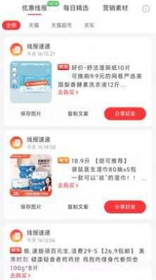 大圣来看看购物截图2 大圣来看看购物截图2