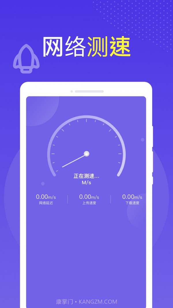全球WiFi截图4