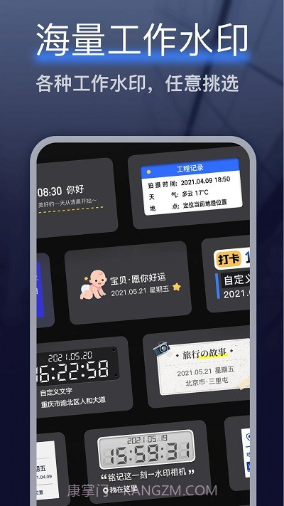 编辑水印相机截图2