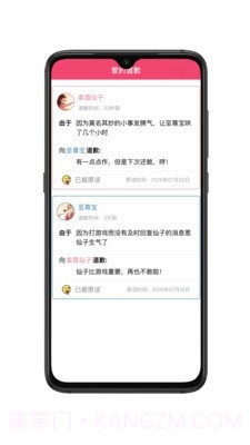 恋爱点滴事截图2 恋爱点滴事截图2