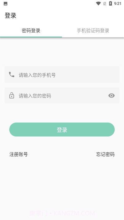 吃药啦按时服药截图2 吃药啦按时服药截图2