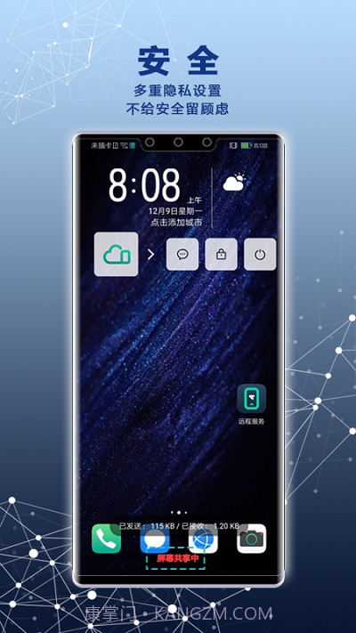 Remote Service截图5 Remote Service截图5
