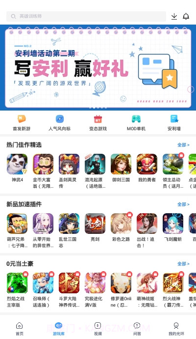 光环助手截图1