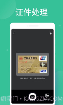 智能扫描大师截图3 智能扫描大师截图3