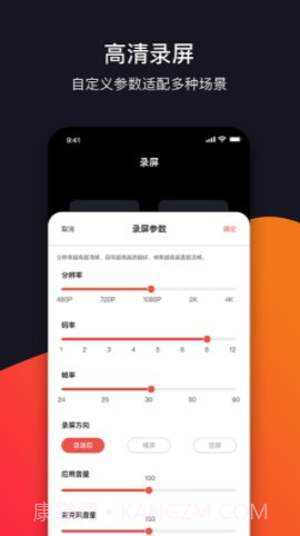 录屏剪辑截图2 录屏剪辑截图2