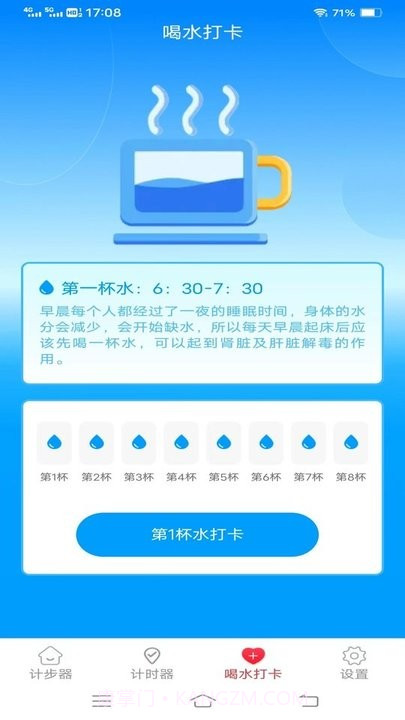 欢乐记走走截图4 欢乐记走走截图4