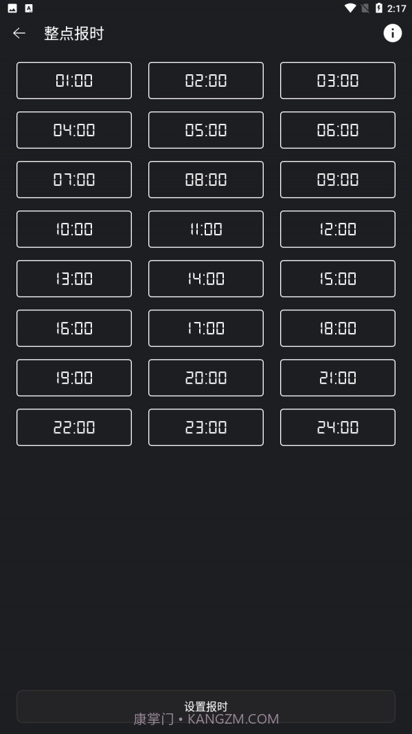 时间悬浮窗截图3