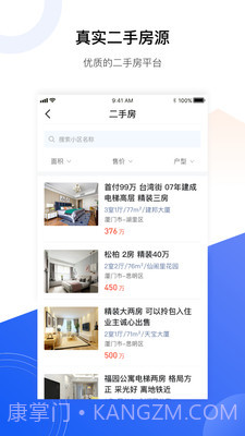 小九找房截图3 小九找房截图3