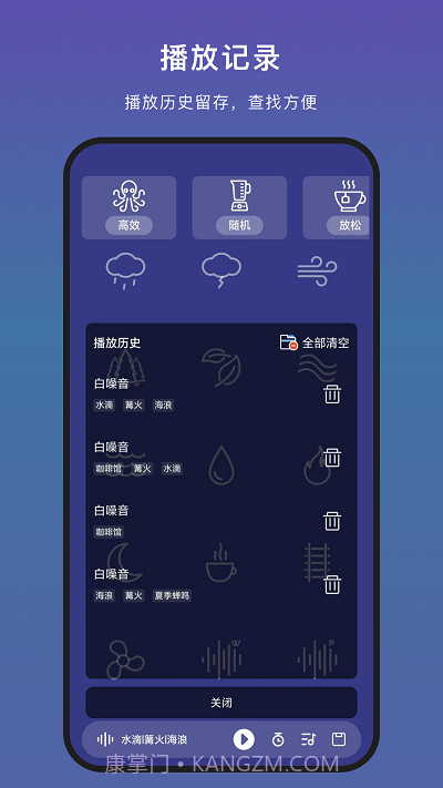 助眠神器pro截图4 助眠神器pro截图4
