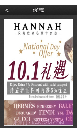 GO香港截图6 GO香港截图6