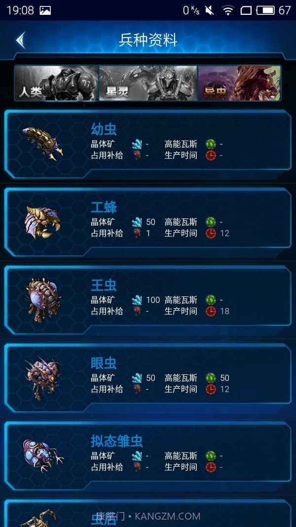 随身星际副官官方版截图5