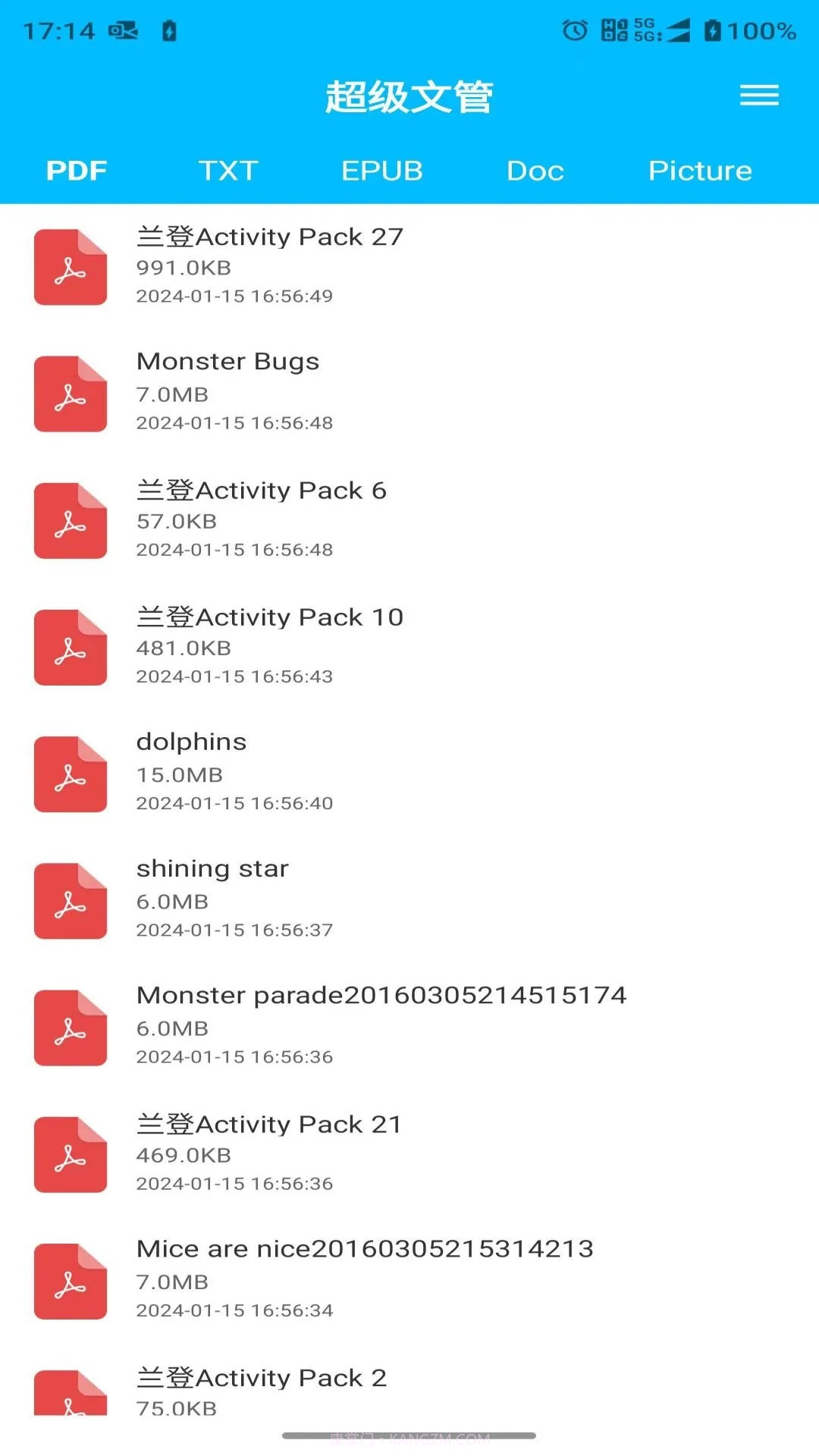 超级文管助手截图2