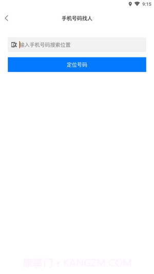 易寻定位截图1 易寻定位截图1