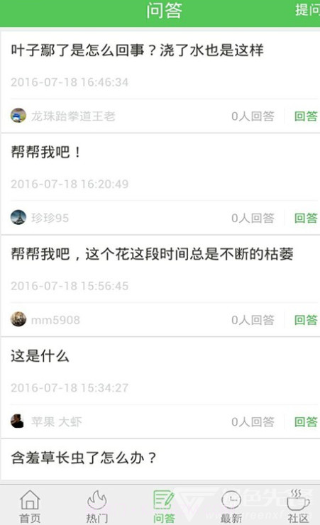 养花大全(养花大全下载安装)v4.0.3 安卓正式版截图4 养花大全(养花大全下载安装)v4.0.3 安卓正式版截图4