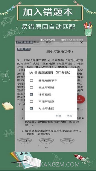 限时训练截图4 限时训练截图4