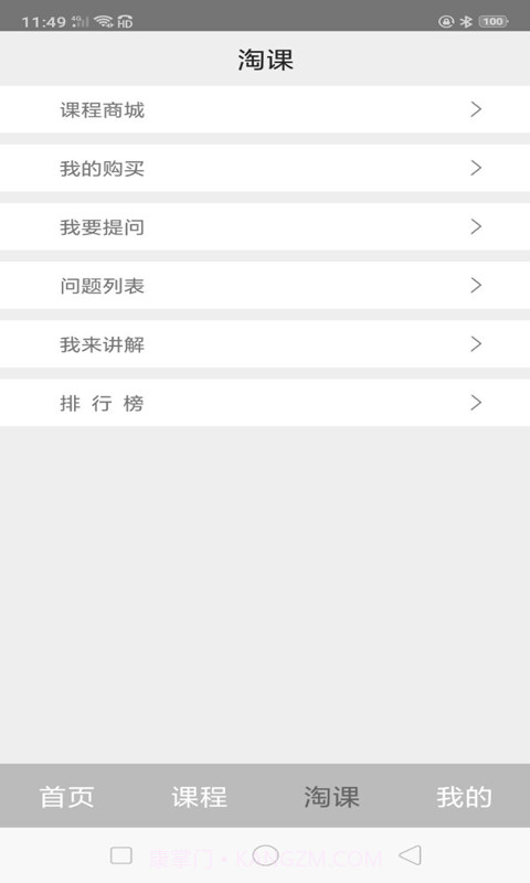 阿库网手机版截图3