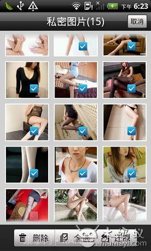 金山隐私保险箱截图4 金山隐私保险箱截图4