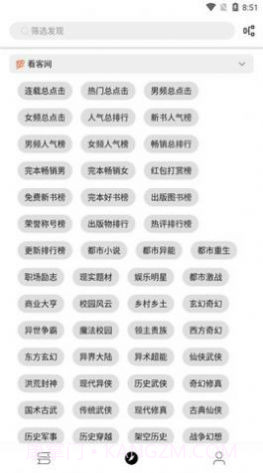 神器阅读截图2 神器阅读截图2