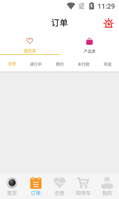 畅然乐截图2 畅然乐截图2