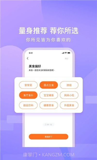 家乡美食菜谱截图1 家乡美食菜谱截图1