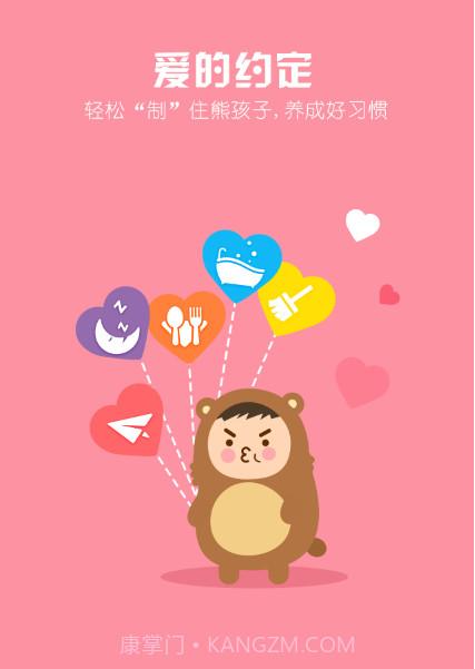 神奇管家截图3 神奇管家截图3