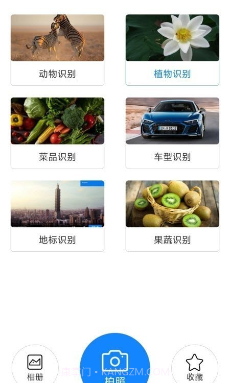 拍照识物全能王截图3