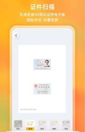 布丁扫描截图1 布丁扫描截图1